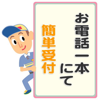 ���d�b��{�ɂĊȒP��t